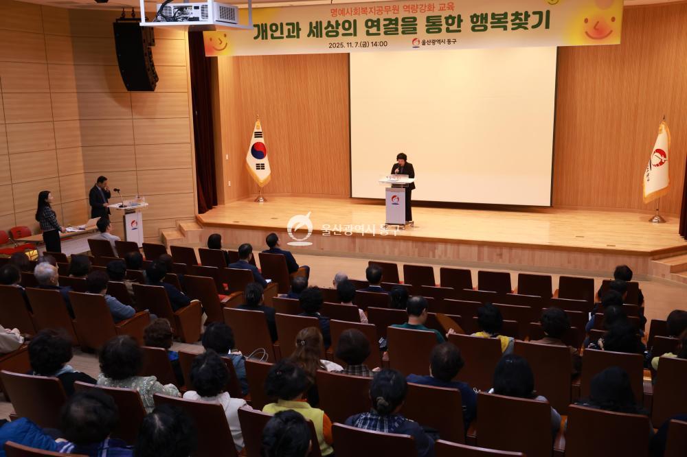 명예사회복지공무원 역량강화 교육의 사진