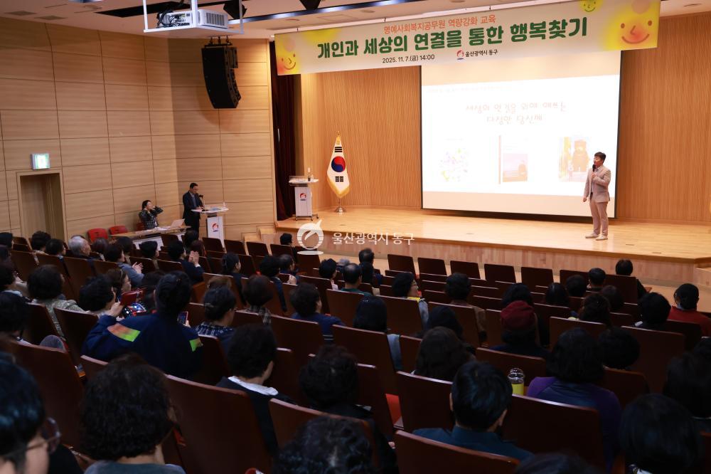 명예사회복지공무원 역량강화 교육의 사진