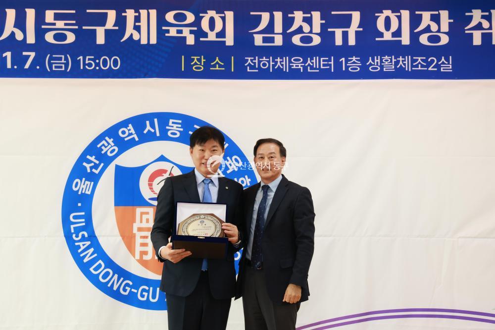 동구체육회장 취임식의 사진