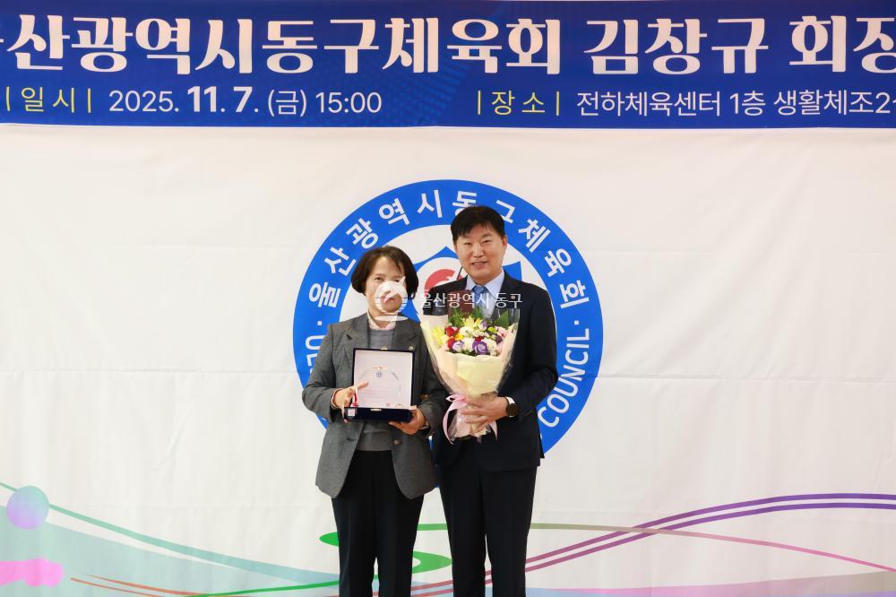 동구체육회장 취임식의 사진