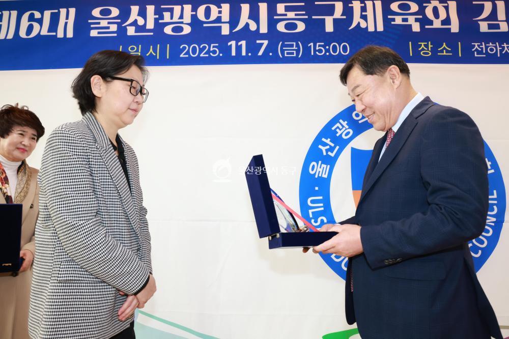 동구체육회장 취임식의 사진