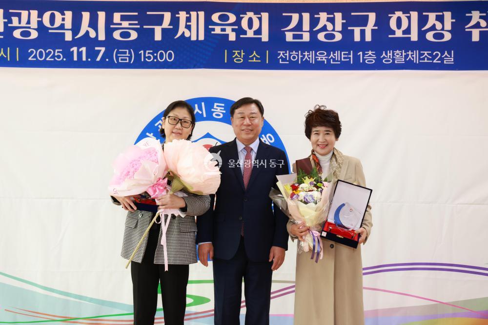 동구체육회장 취임식의 사진