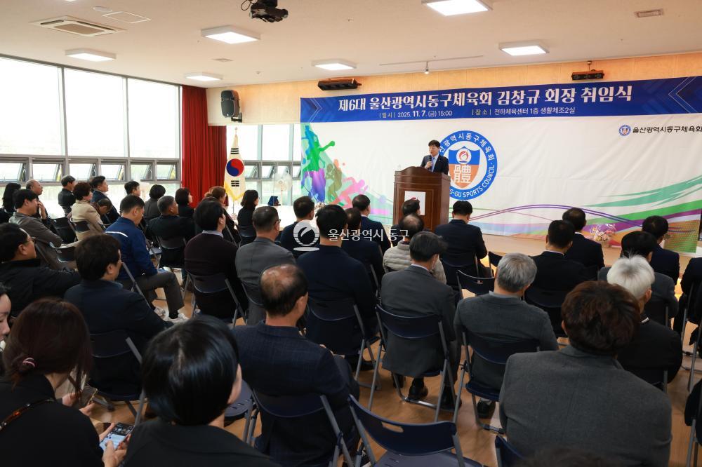 동구체육회장 취임식의 사진