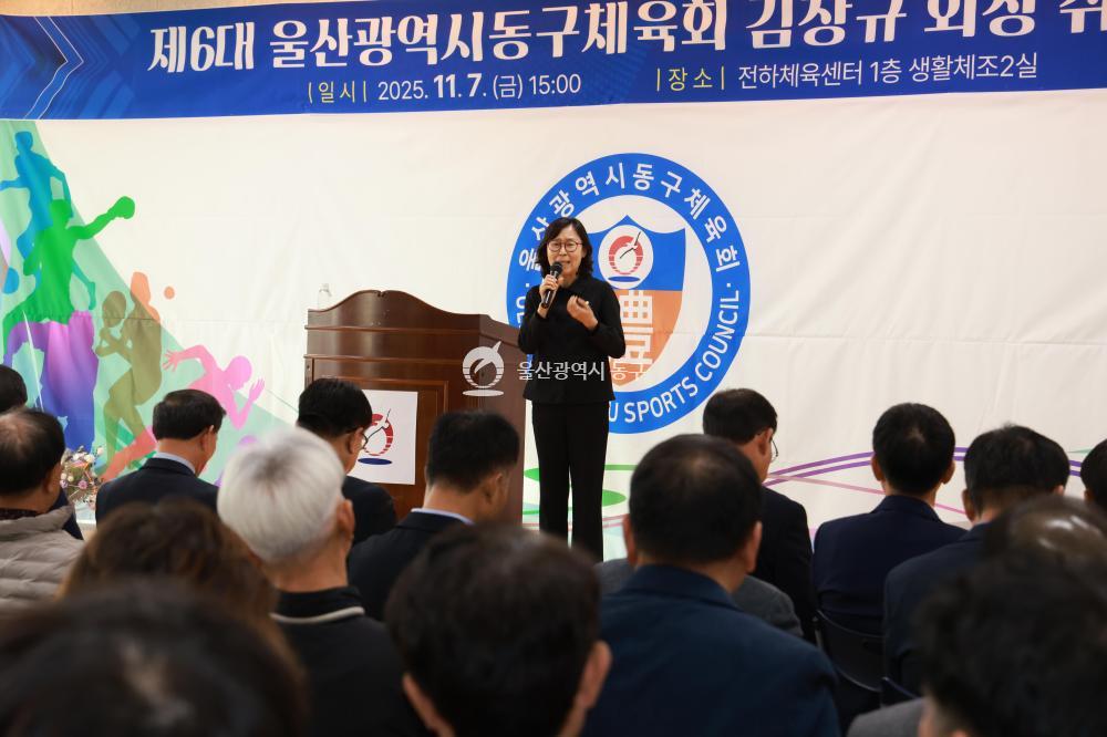 동구체육회장 취임식의 사진