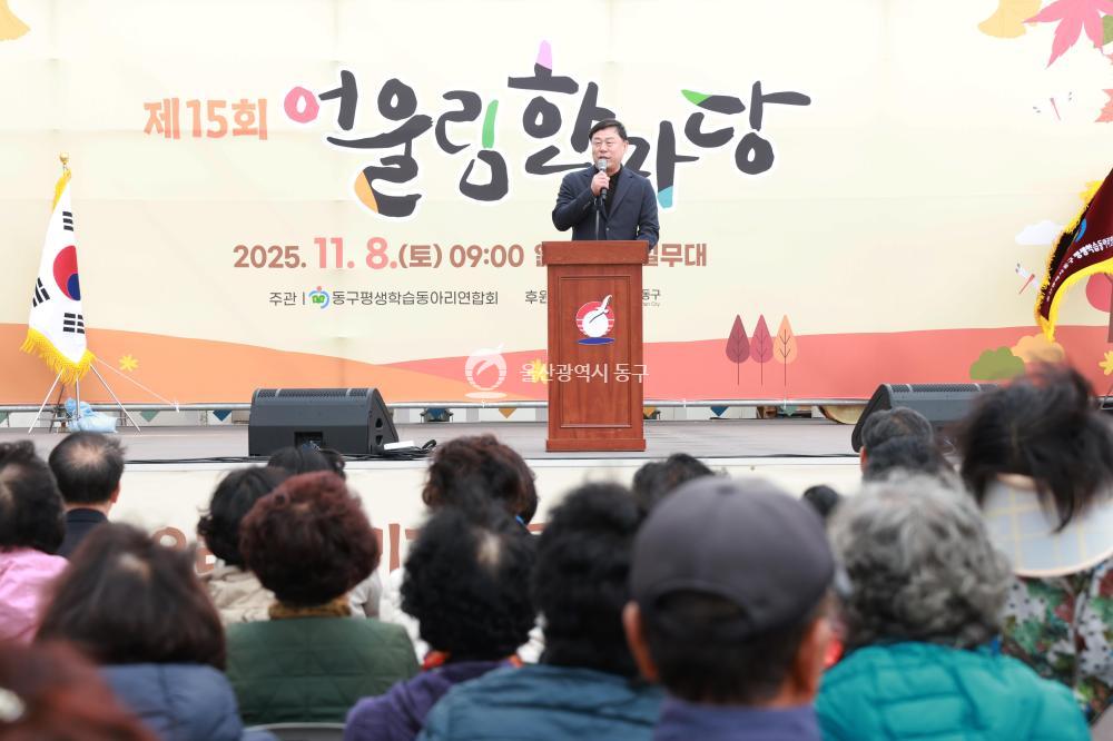 평생학습동아리연합회 어울림한마당의 사진