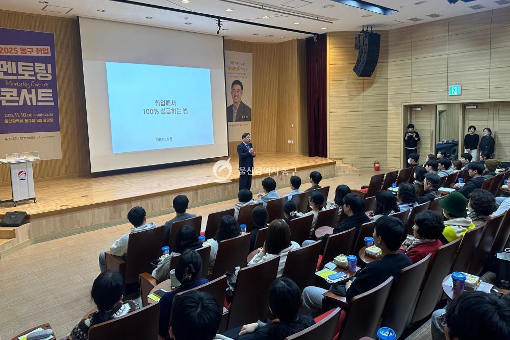 취업 멘토링 콘서트의 사진