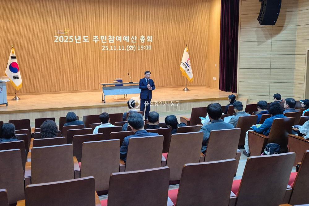 주민참여예산 총회