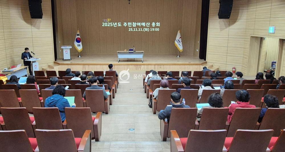 주민참여예산 총회의 사진