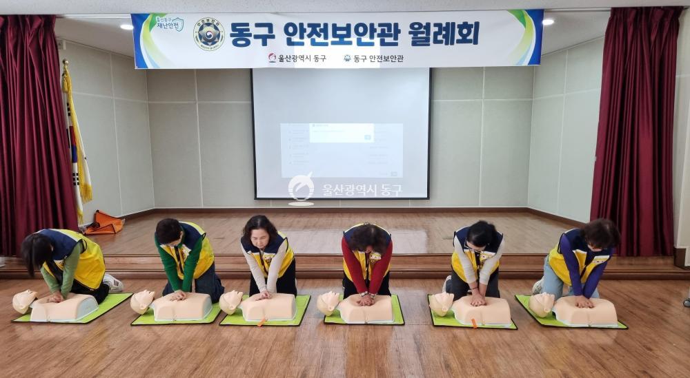 동구 안전보안관 심폐소생술 교육의 사진