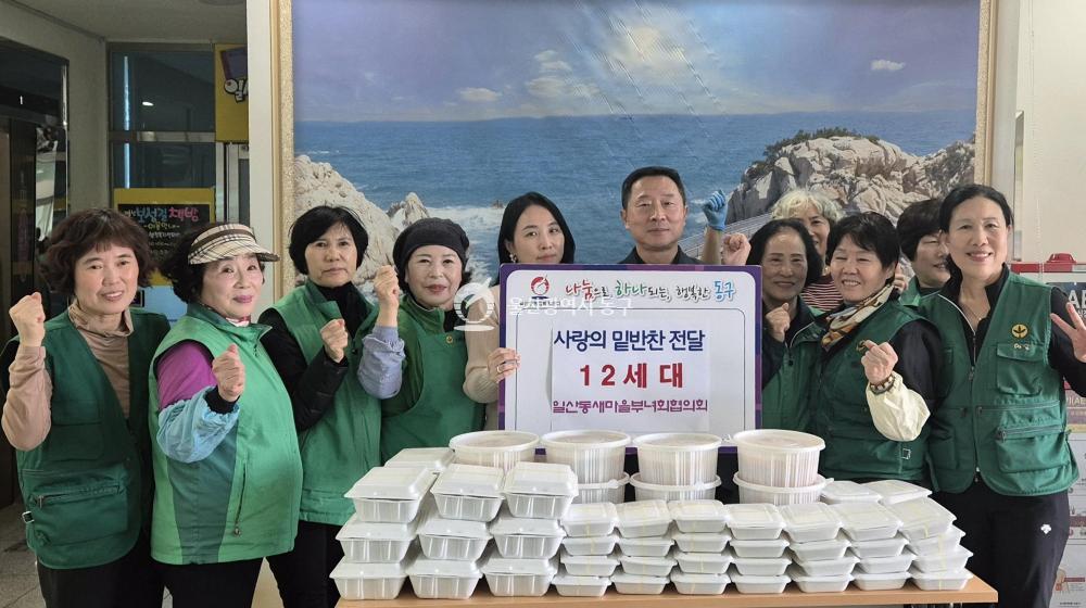 일산동 새마을회 밑반찬 전달