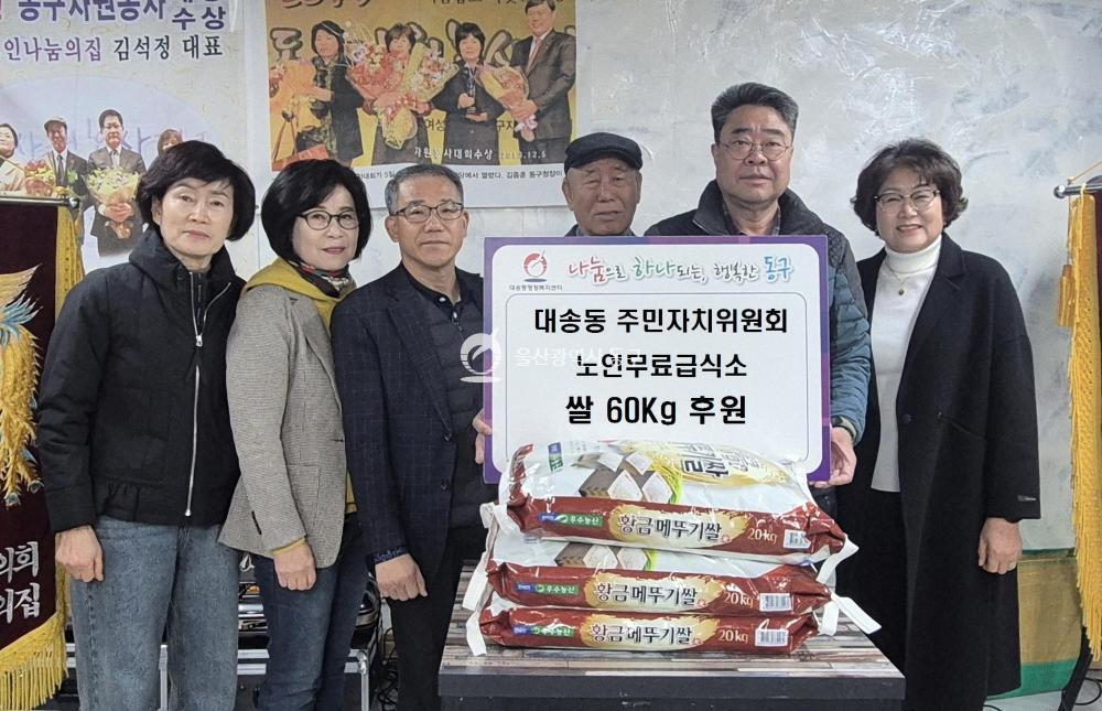 대송동 주민자치위 쌀 전달