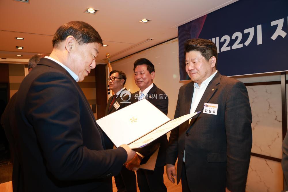 민주평통 동구협의회 출범식의 사진