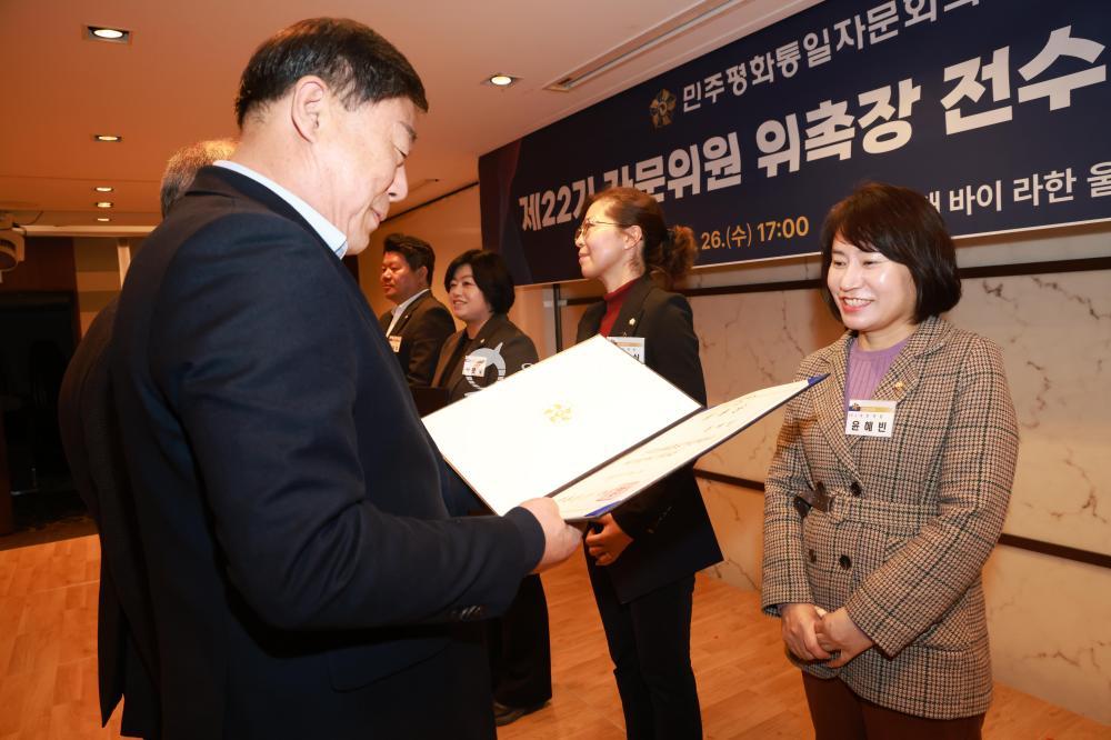 민주평통 동구협의회 출범식의 사진