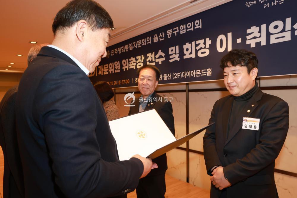 민주평통 동구협의회 출범식의 사진