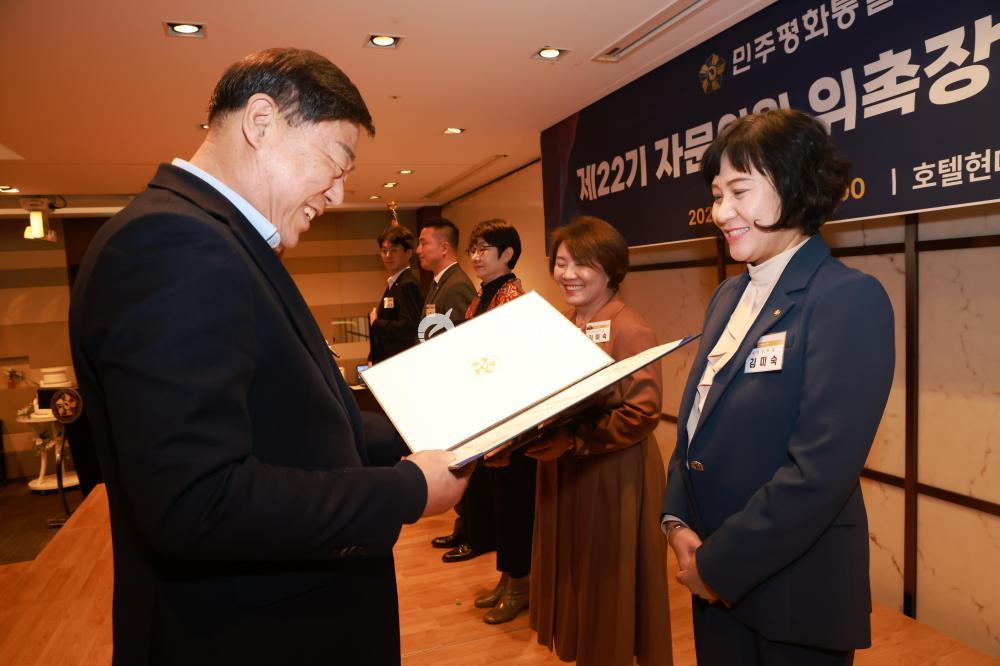 민주평통 동구협의회 출범식의 사진