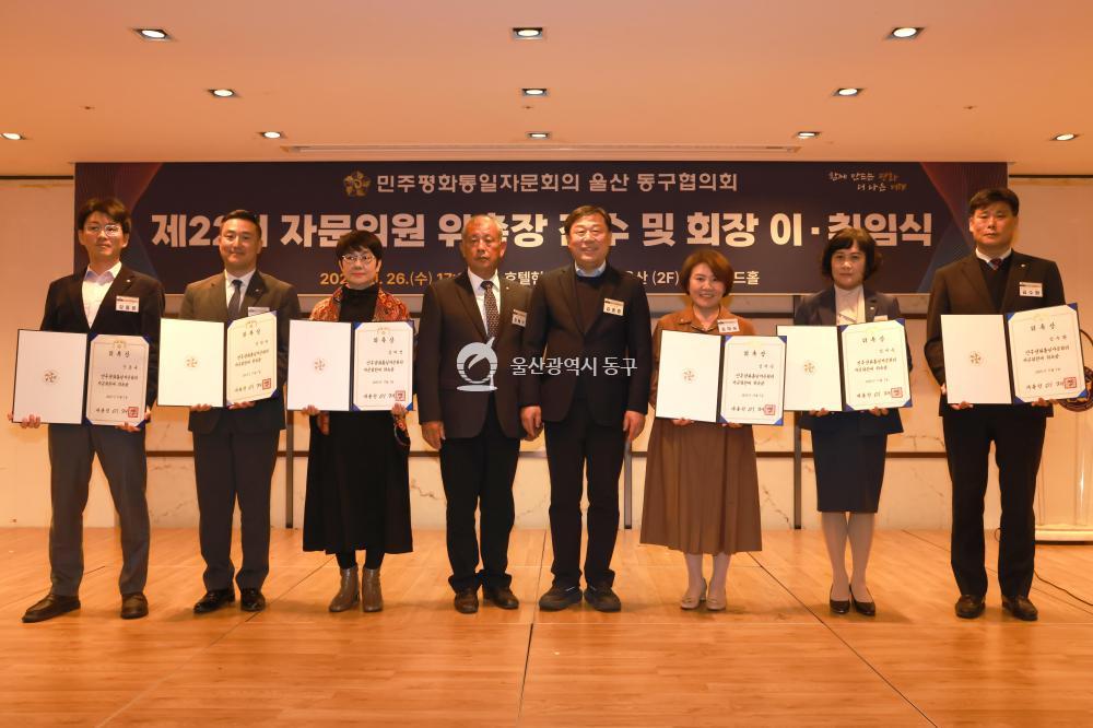 민주평통 동구협의회 출범식의 사진