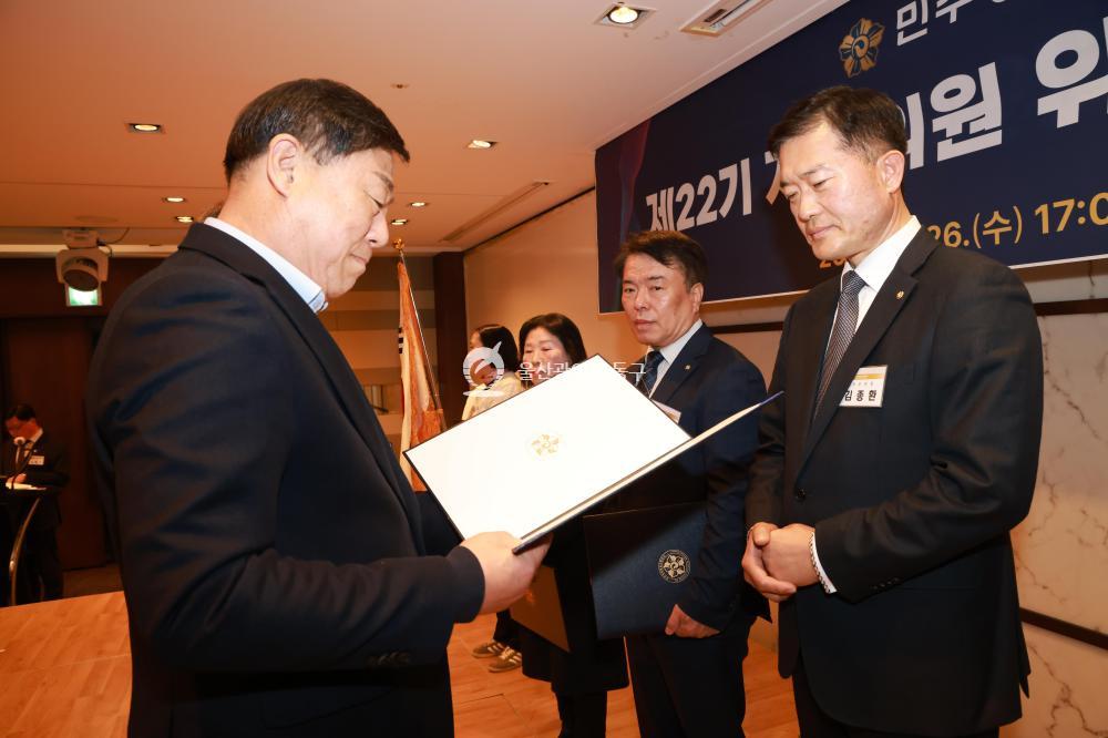 민주평통 동구협의회 출범식의 사진