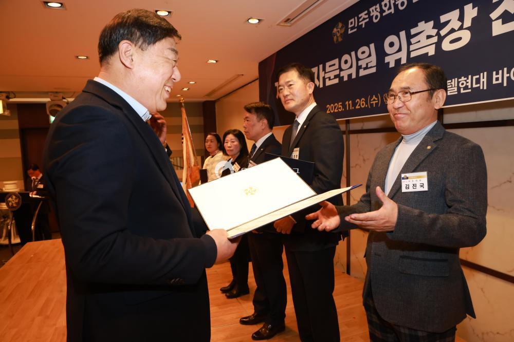 민주평통 동구협의회 출범식의 사진