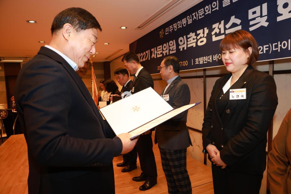 민주평통 동구협의회 출범식의 사진