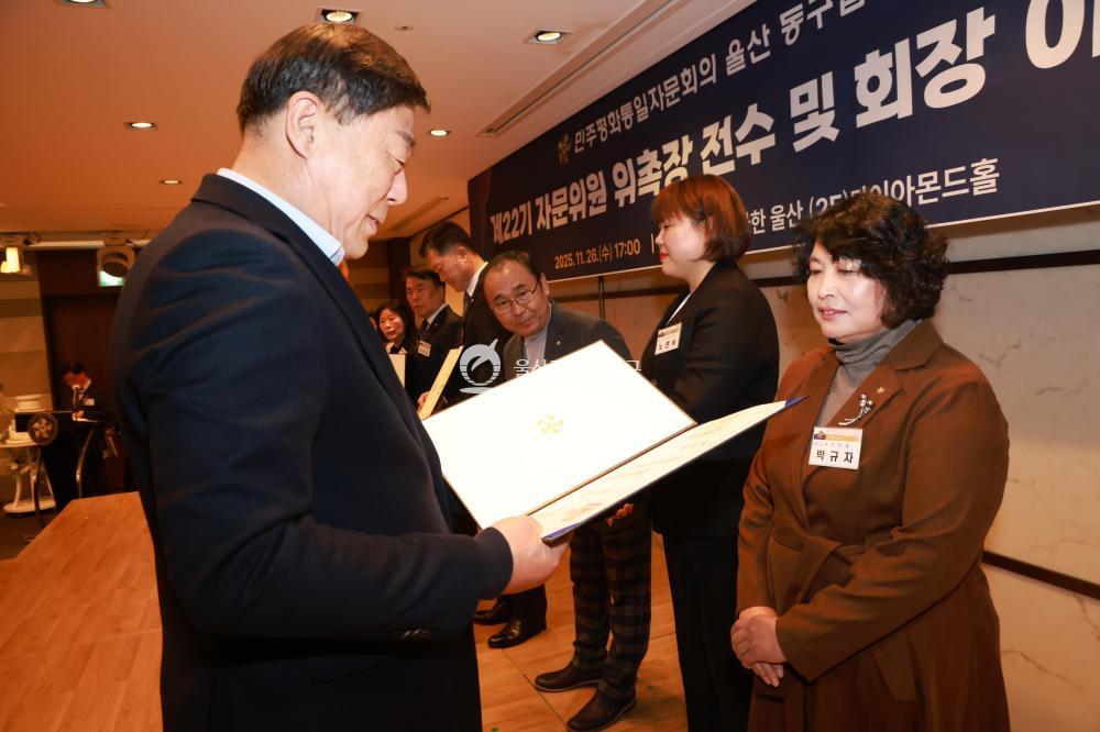 민주평통 동구협의회 출범식의 사진