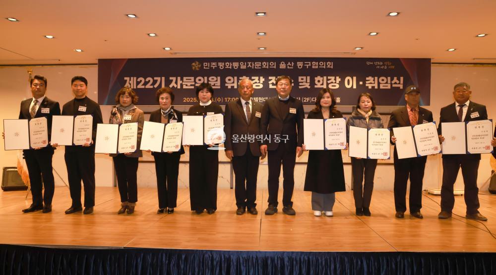 민주평통 동구협의회 출범식의 사진