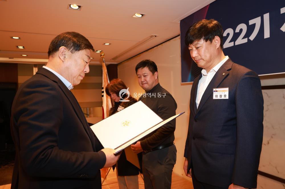 민주평통 동구협의회 출범식의 사진