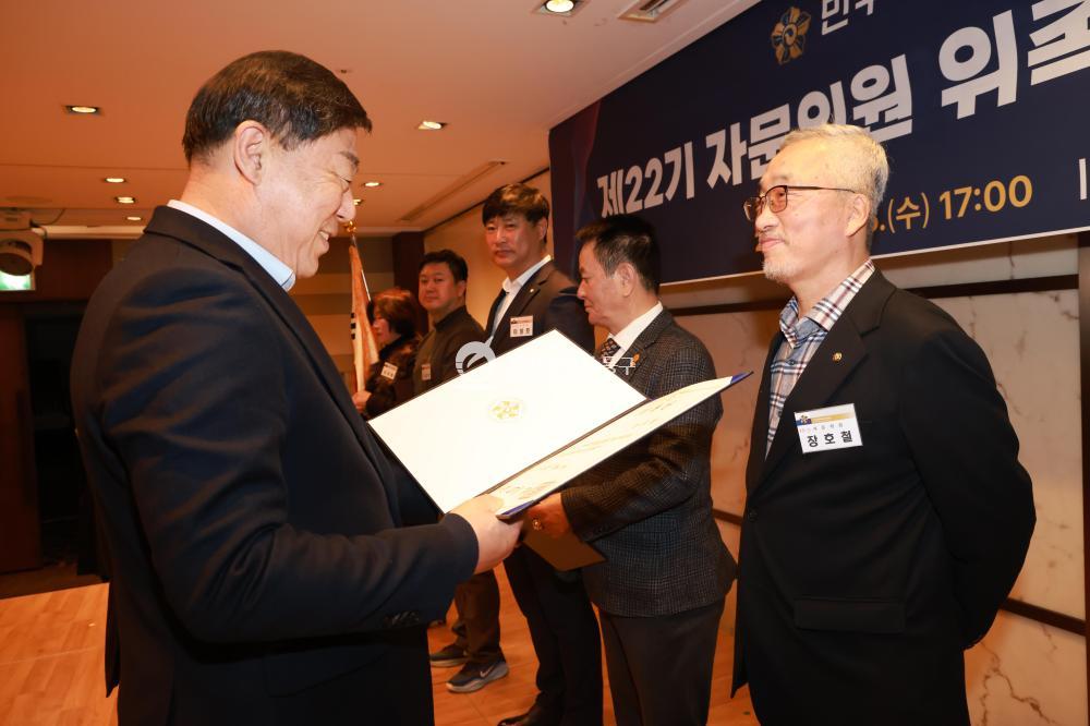 민주평통 동구협의회 출범식의 사진