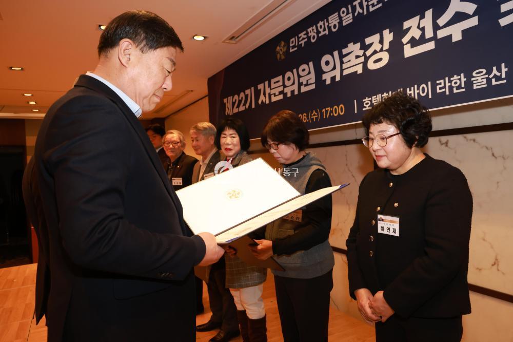 민주평통 동구협의회 출범식의 사진