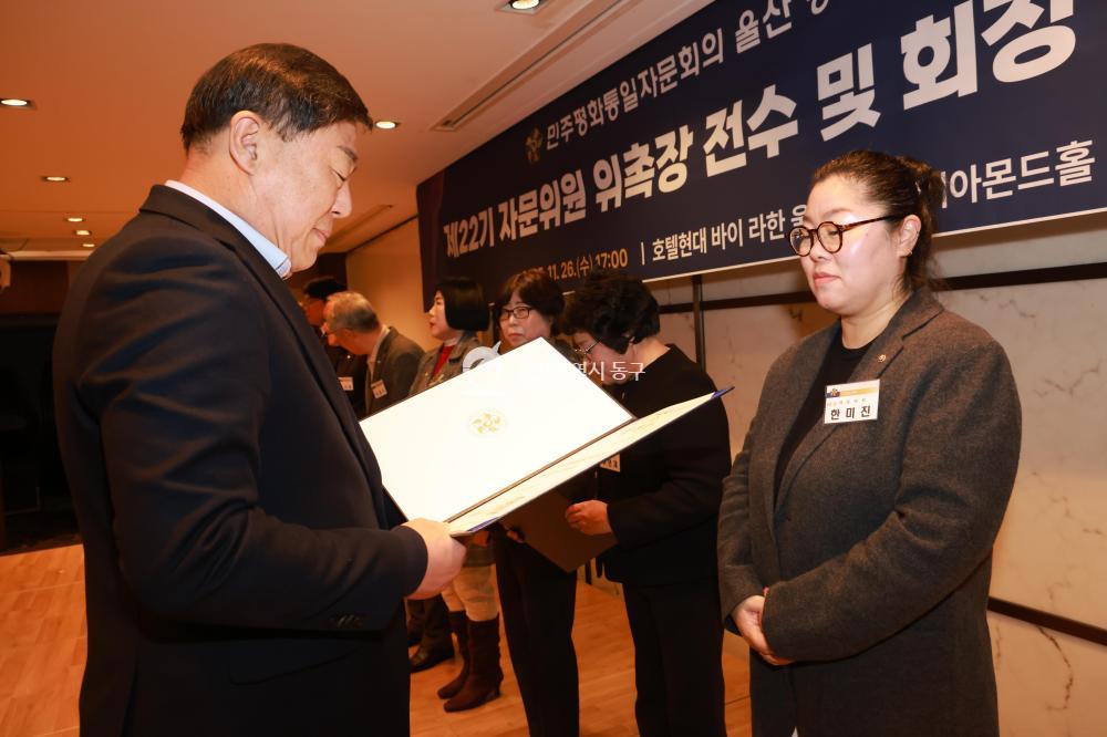 민주평통 동구협의회 출범식의 사진