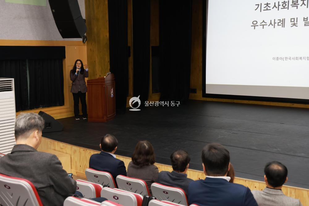 사회복지협의회 포럼의 사진