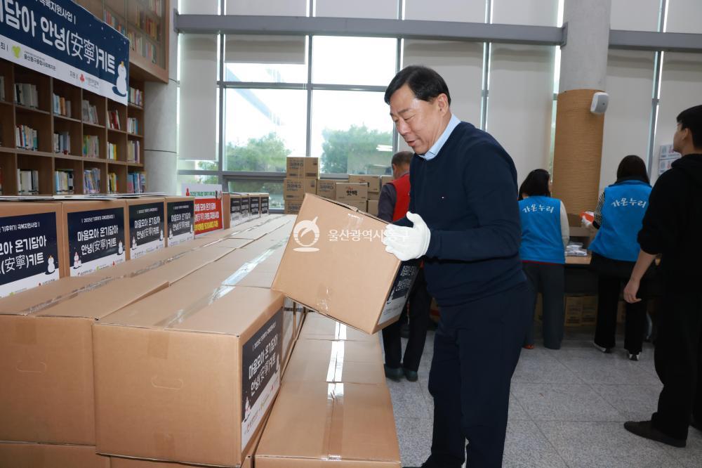 사회복지공동모금회 안녕키트 전달식의 사진