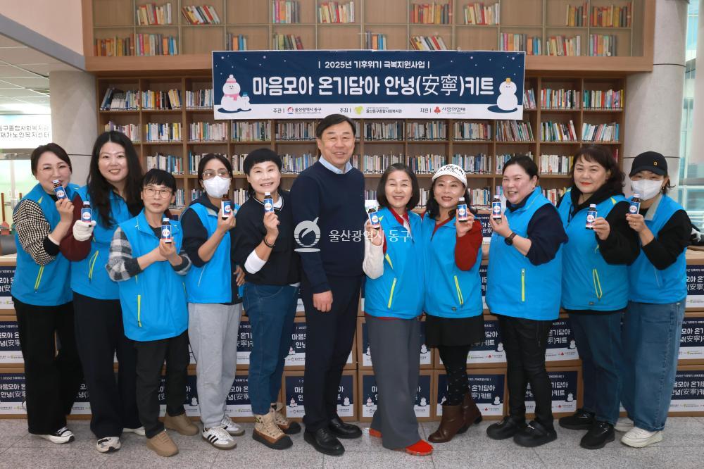 사회복지공동모금회 안녕키트 전달식의 사진