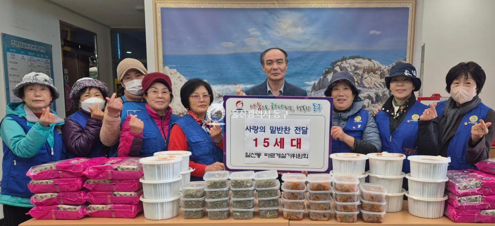 일산동 바르게 밑반찬 전달