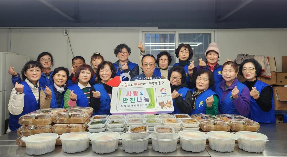남목1동 바르게살기 밑반찬 전달