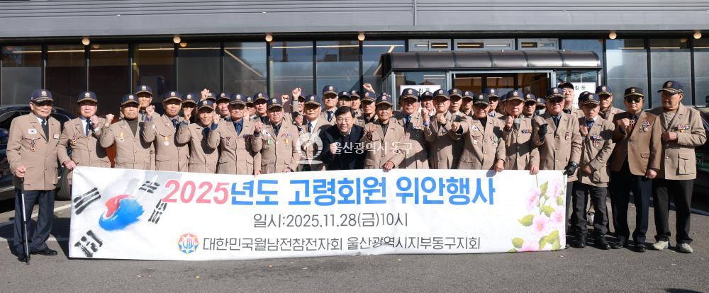 월남전참전자회 고령위안행사