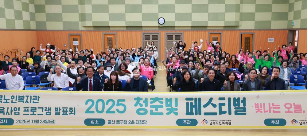 남목노인복지관 프로그램 발표회