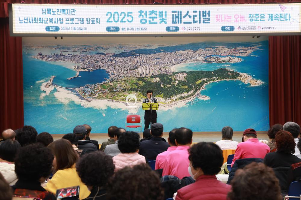 남목노인복지관 프로그램 발표회의 사진