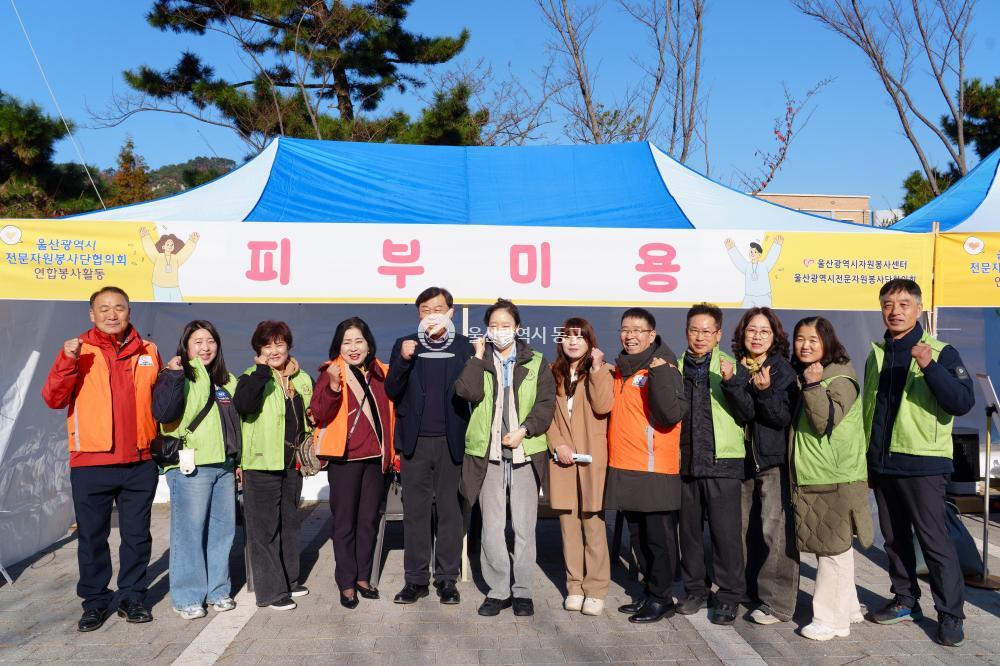 울산 전문자원봉사단협의회 봉사활동의 사진