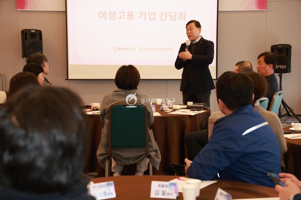 동구 여성고용 기업간담회의 사진