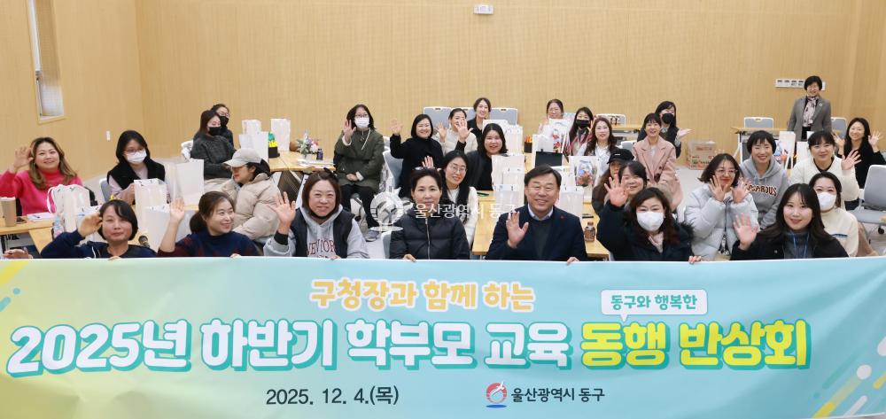 학부모 교육 동행 반상회