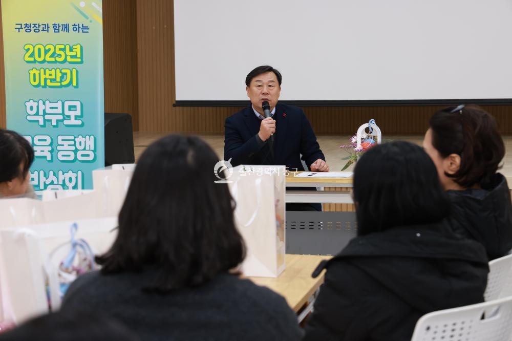 학부모 교육 동행 반상회의 사진