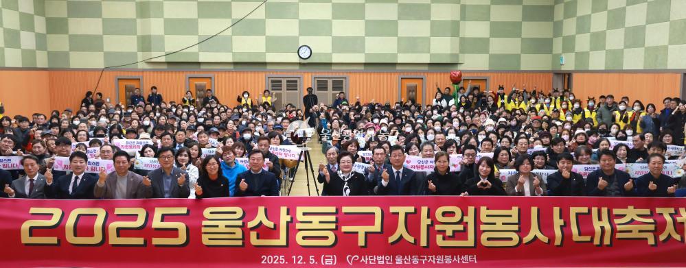 동구 자원봉사대축제