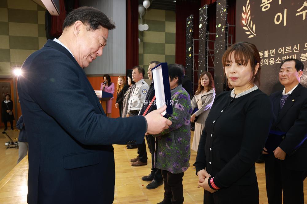 동구 자원봉사대축제의 사진