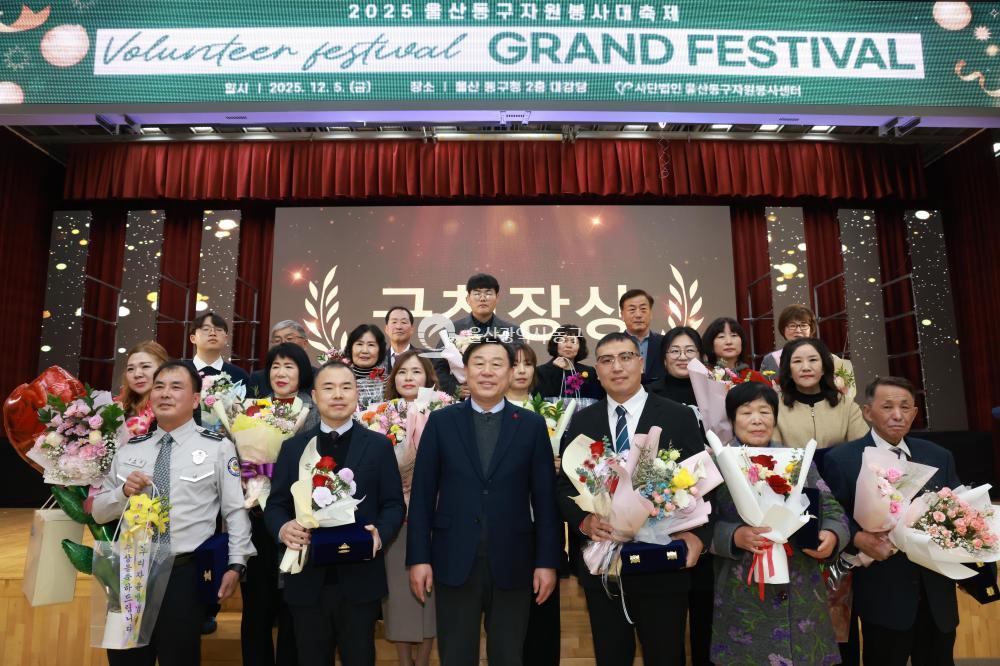 동구 자원봉사대축제의 사진