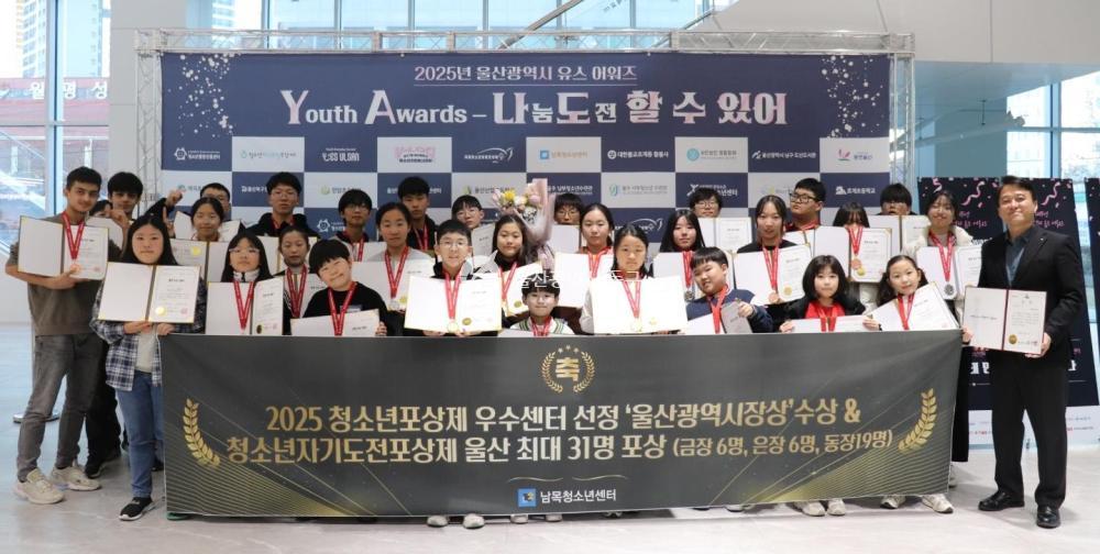 남목청소년센터 청소년자기도전포상제 우수기관 선정