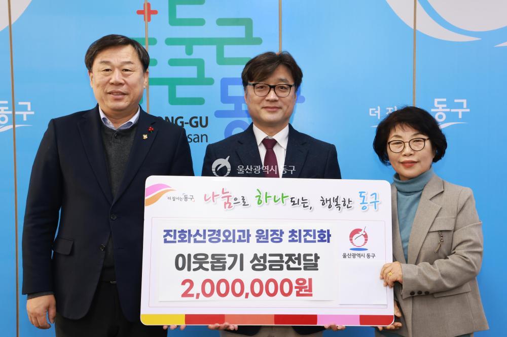 진화신경외과 성금전달