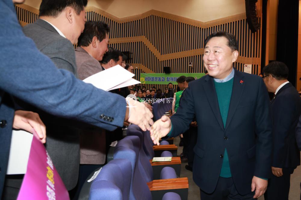 울산 새마을지도자 대회