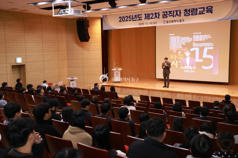 공직자 청렴교육