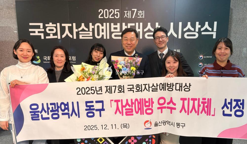 국회자살예방대상 우수 지자체 선정