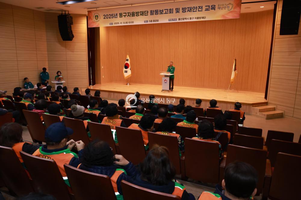 동구 자율방재단 활동보고회의 사진